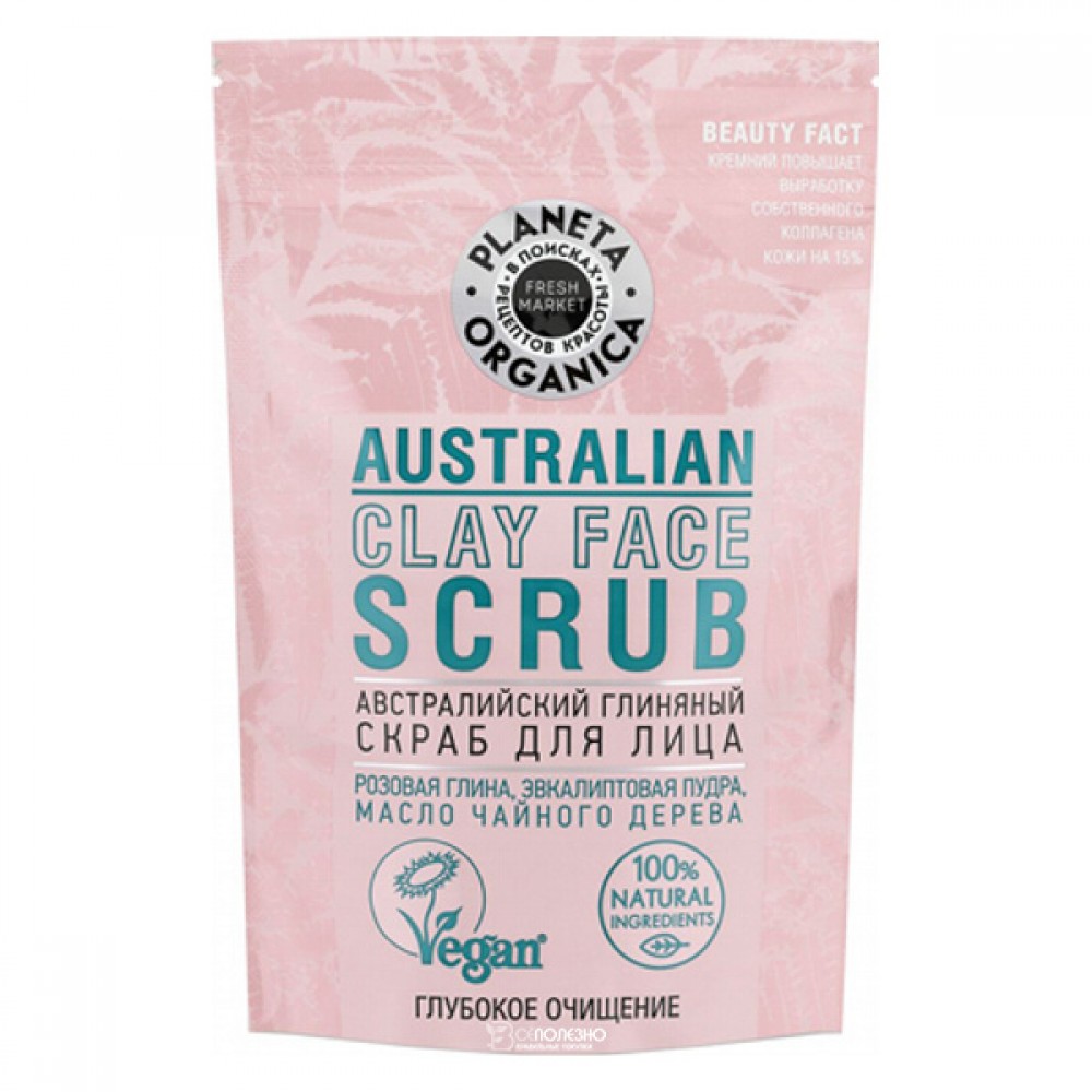 Скраб для лица Австралийский глиняный 100 г Planeta Organica 210099