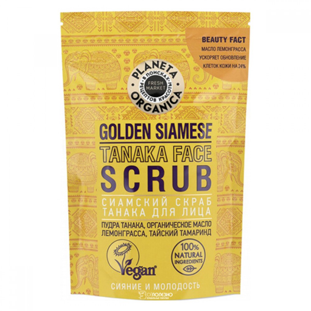 Cкраб-танака для лица Сиамский 100 г Planeta Organica 210101