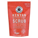 Скраб для тела Кенийский кофейный 250 г Planeta Organica 210102