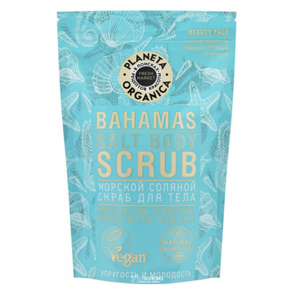 Скраб для тела морской соляной 400 г Planeta Organica 210103