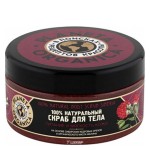 Скраб для тела Кедровые орехи и органическое масло малины 300 мл Planeta Organica 210104