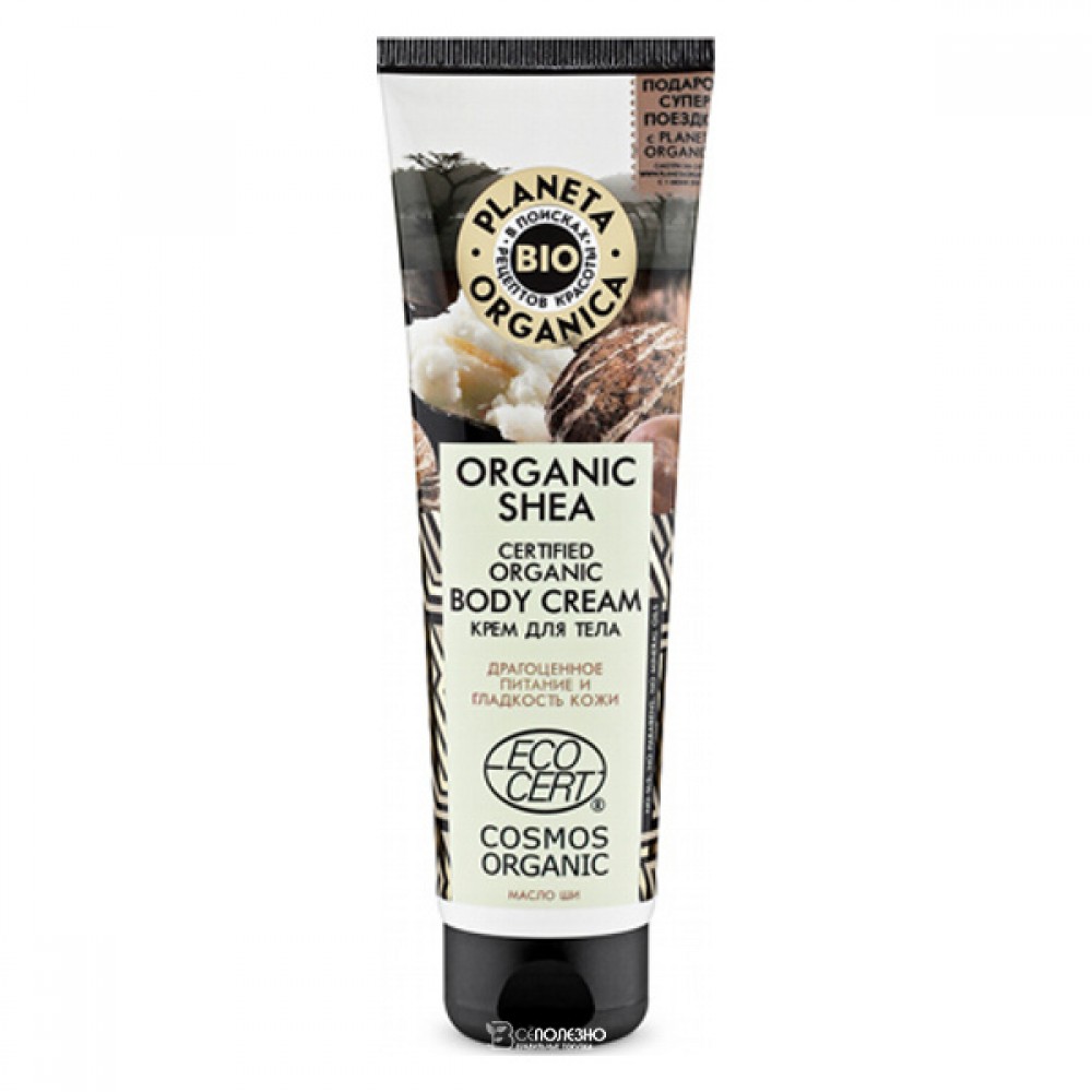 Крем для тела Organic shea 140 мл Planeta Organica 210105