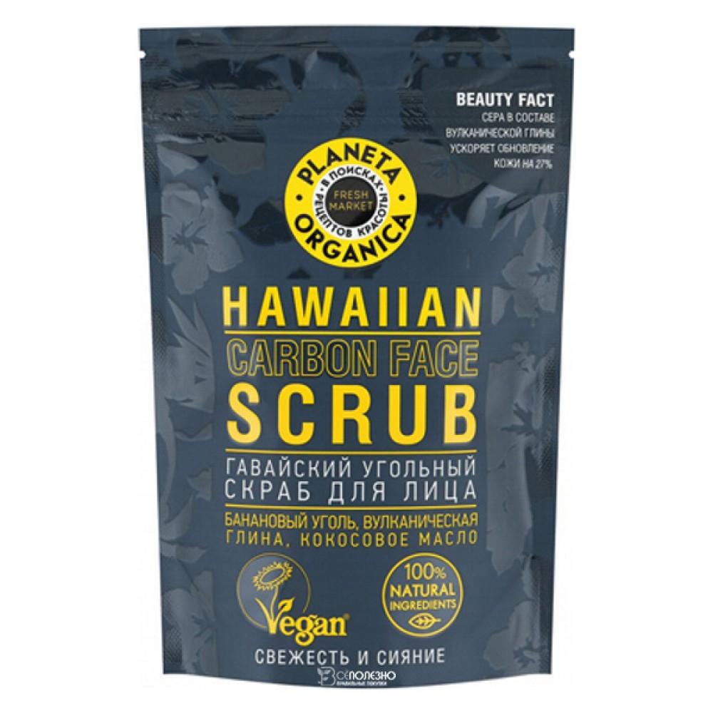 Скраб для лица Гавайский угольный 100 г Planeta Organica 210117