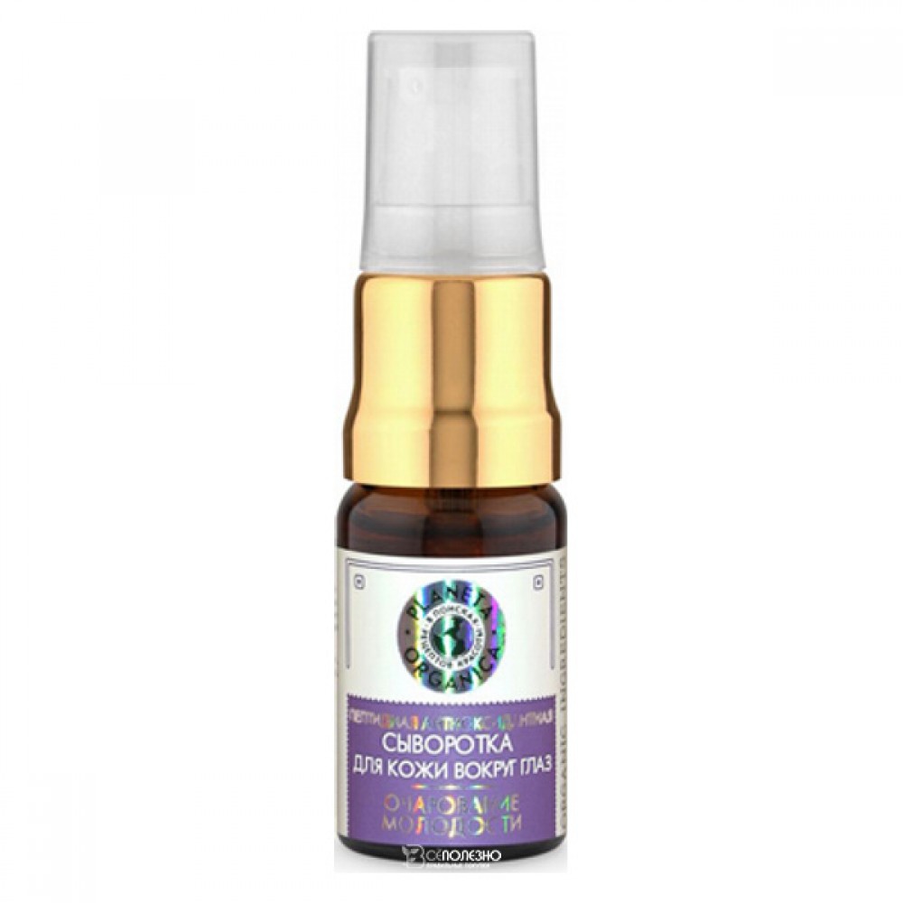 Сыворотка вокруг глаз Антиоксидантная 10 мл Planeta Organica 210129