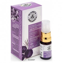 Сыворотка вокруг глаз Антиоксидантная 10 мл Planeta Organica 210129