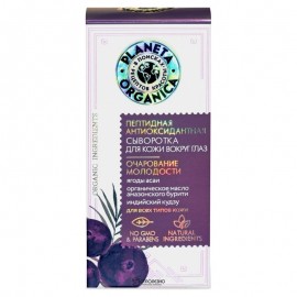Сыворотка вокруг глаз Антиоксидантная 10 мл Planeta Organica 210129