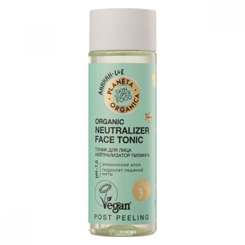 Тоник для лица Нейтрализатор пилинга 200 мл Planeta Organica 210138