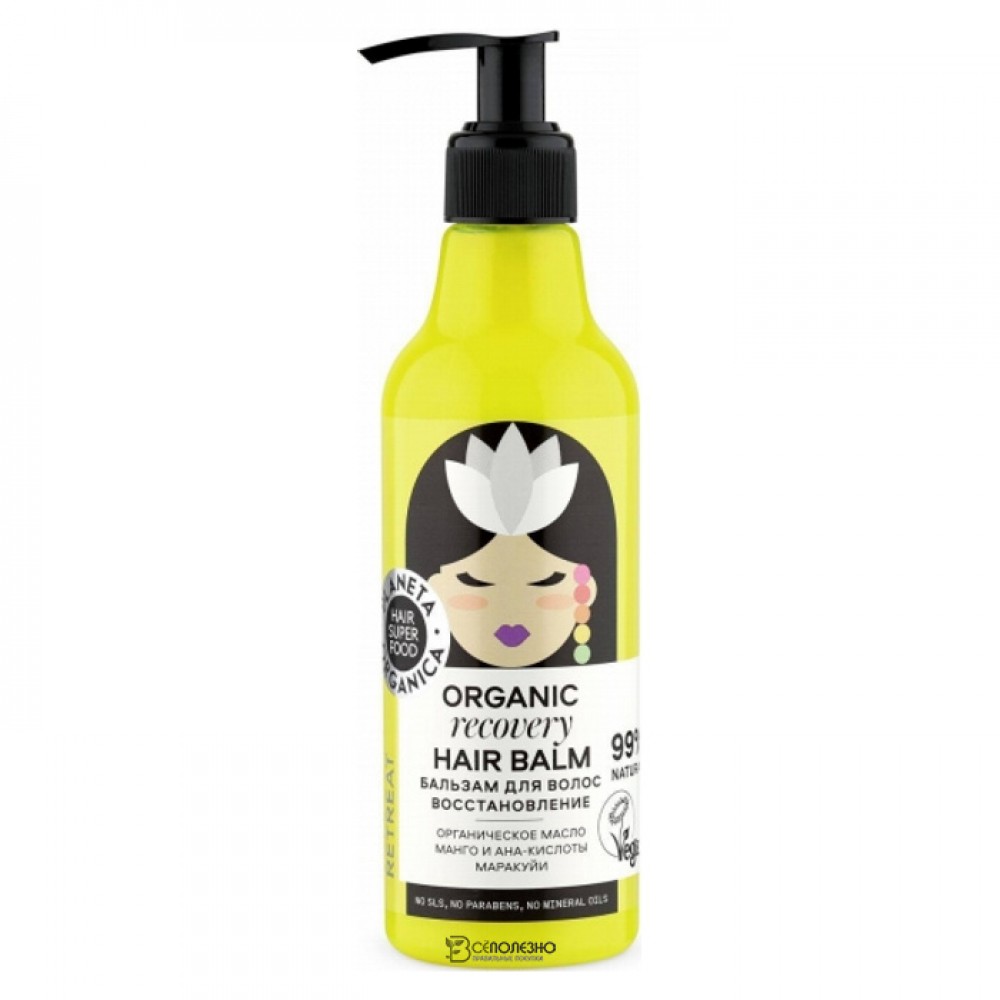 Бальзам для волос Восстановление Organic hair balm Recovery Hair super food 250 мл Planeta Organica 210195