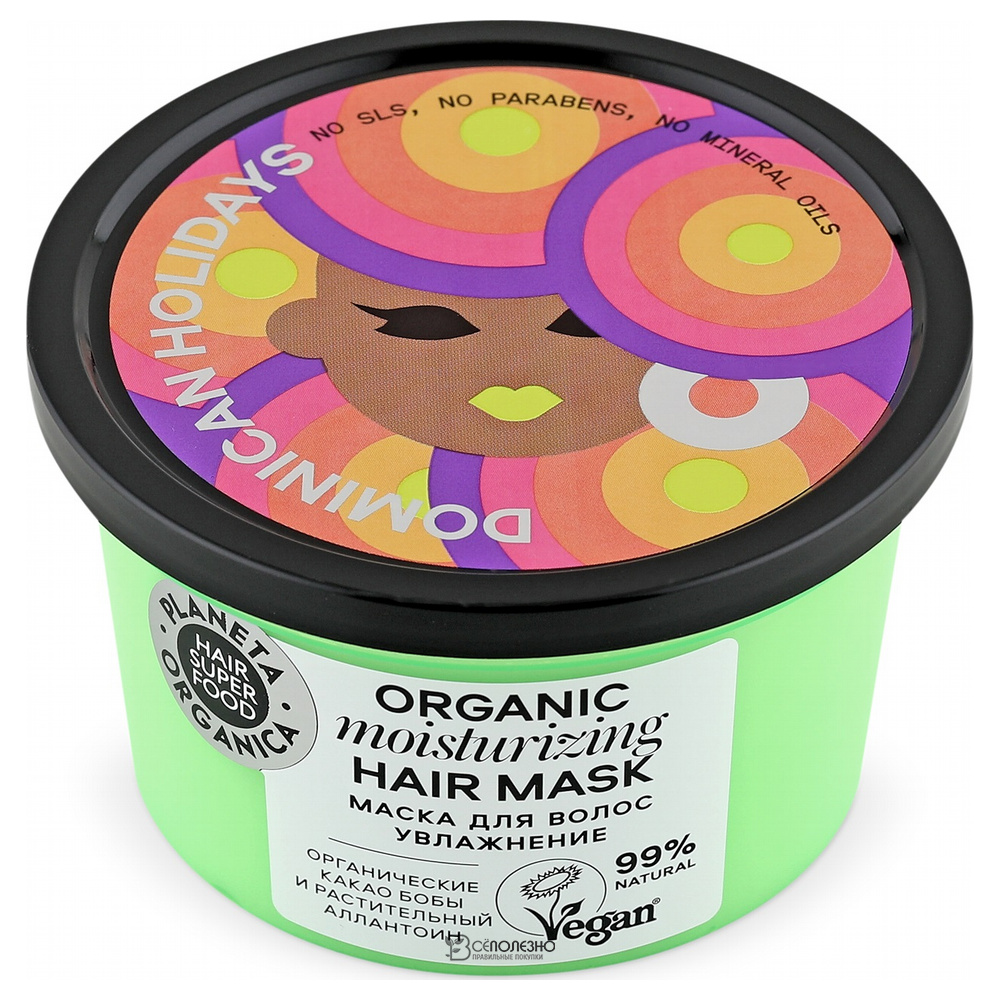 Маска для волос Увлажнение Organic hair mask Moisturizing 250 мл Planeta Organica 210198