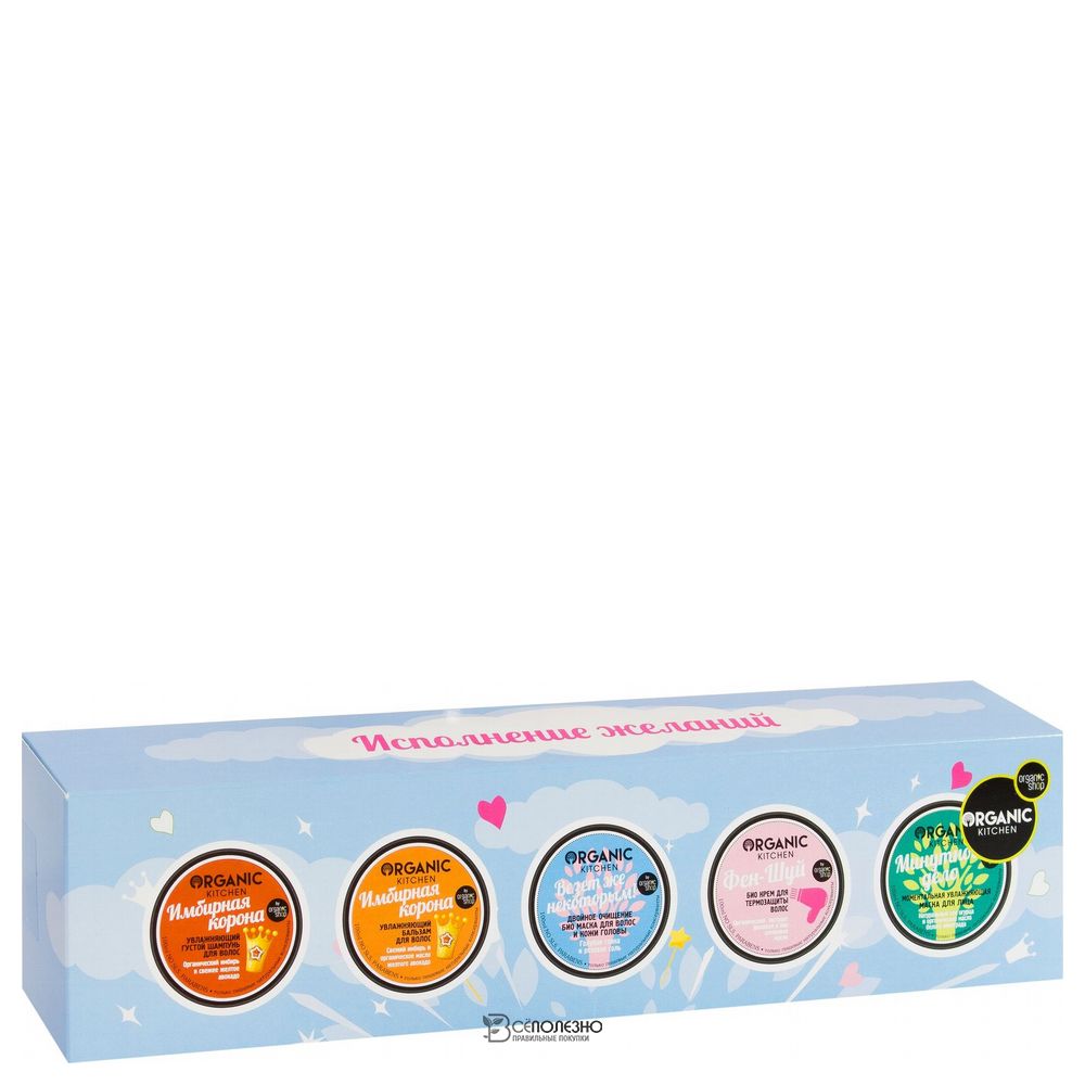 Набор Исполнение желаний Organic kitchen 500 мл 210255