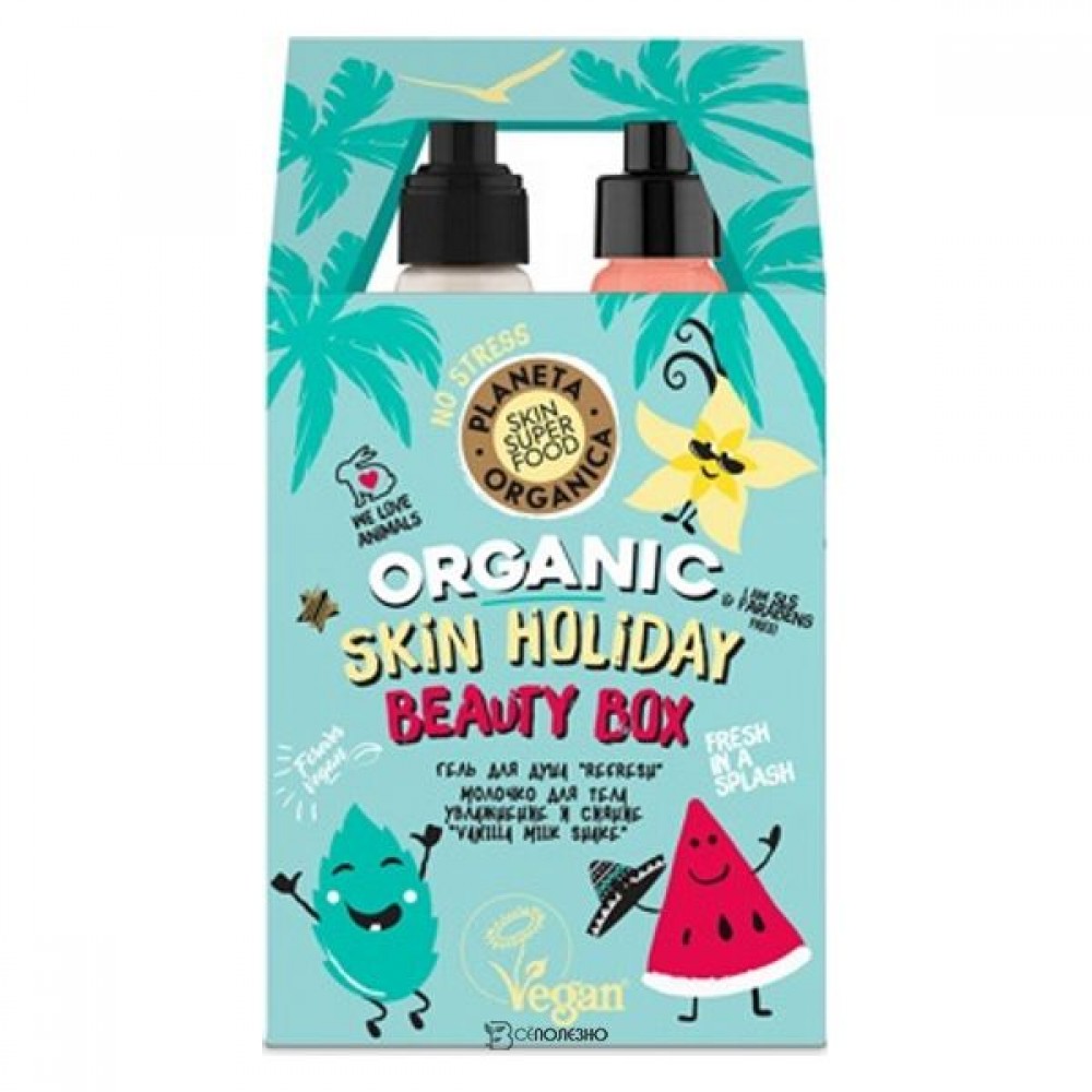 Набор Fresh Market SKIN HOLIDAY Planeta Organica 210265