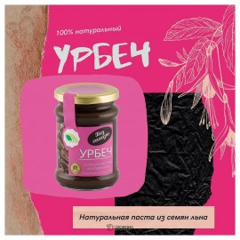 Урбеч натуральная паста из семян льна 280 г Биопродукты 220506