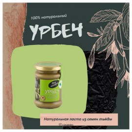 Урбеч натуральная паста из очищенных семян тыквы 280 г Биопродукты 220510