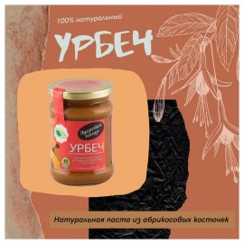 Урбеч натуральная паста из ядер абрикосовых косточек 280 г Биопродукты 220512