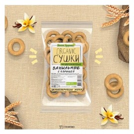 Сушки Ванильные с корицей бездрожжевые Компас здоровья 200 г 220907