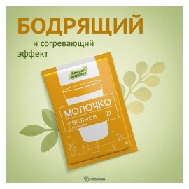 Молочко овсяное с имбирём Компас здоровья 10 г 220975