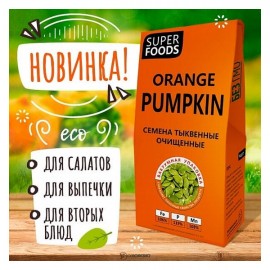 Семена тыквы очищенные Компас здоровья 70 г 220984