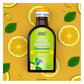 Масло льняное С лимоном Компас здоровья 200 мл 221006