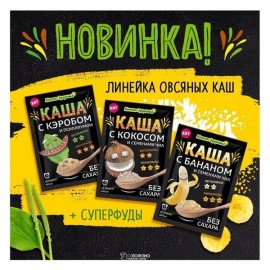 Каша заварная овсяная с бананом и семенами чиа Компас здоровья 30 г 221016