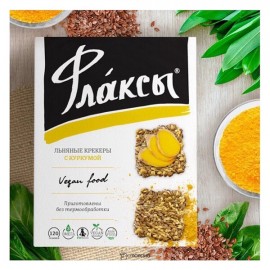 Флаксы с куркумой Компас здоровья 120 г 221033