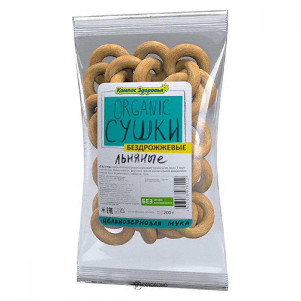 Сушки льняные бездрожжевые Компас здоровья 200 г 221044