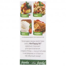 Заменитель сахара №7 200 г Fit Parad 221063