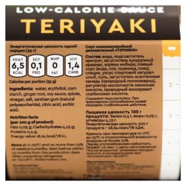 Соус Терияки низкокалорийный 330 г Mr. Djemius Zero 230039