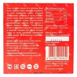 Шоколад Обжаренный кэроб Carob milk bar Royal Forest 75 г 230111