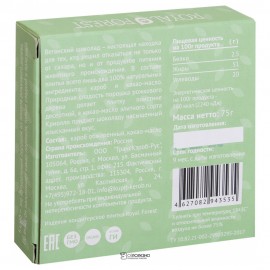 Шоколад Веганский из обжаренного кэроба Royal Forest 75 г 230112