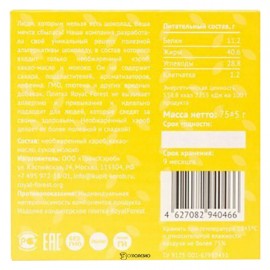 Шоколад Необжаренный кэроб Carob milk bar Royal Forest 75 г 230127