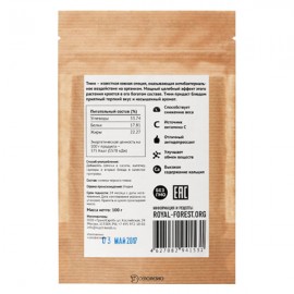 Семена чёрного тмина Royal Forest 100 г 230161