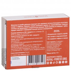 Шоколад из обжаренного кэроба мини Royal Forest 30 г 230175