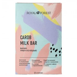 Шоколад Carob Milk Bar Банан, урбеч из кешью Royal Forest 50 г 230176