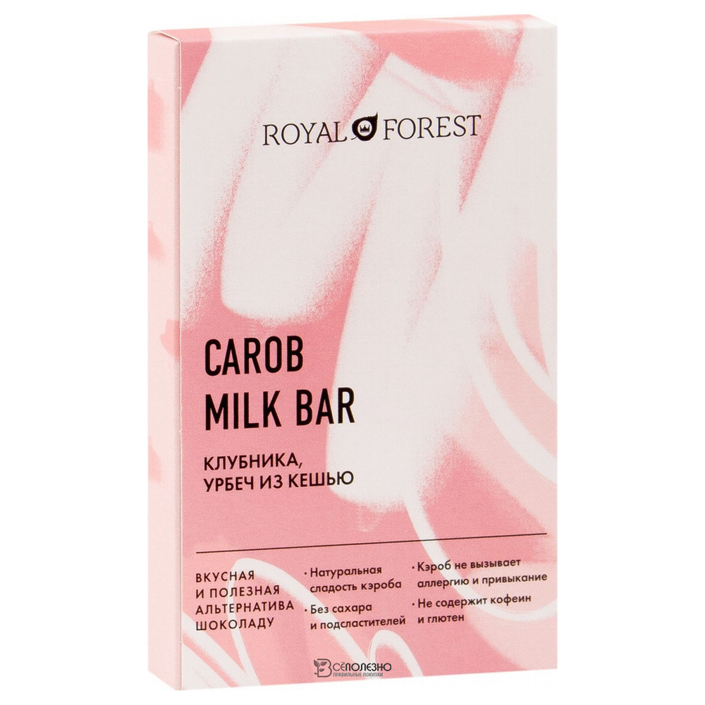 Шоколад Carob Milk Bar Клубника, урбеч из кешью Royal Forest 50 г 230182