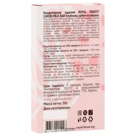 Шоколад Carob Milk Bar Клубника, урбеч из кешью Royal Forest 50 г 230182