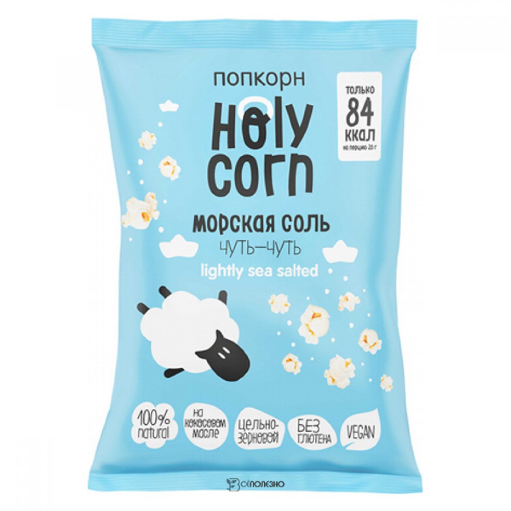 Попкорн Морская соль Holy Corn 60 г 230297