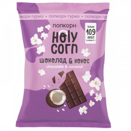 Попкорн гурмэ Шоколад-Кокос Holy Corn 50 г 230299