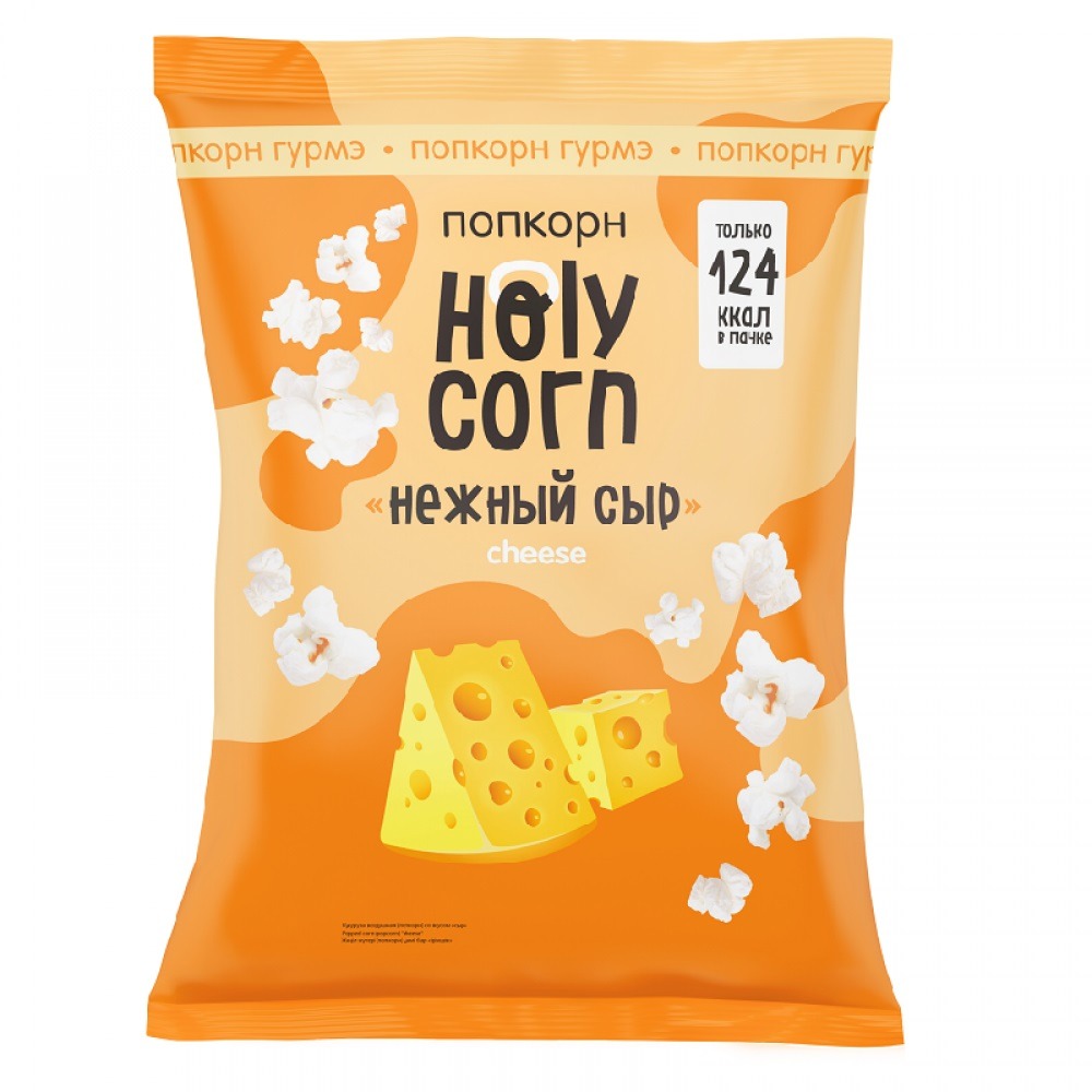 Попкорн гурмэ Сырный Holy Corn 25 г 230301