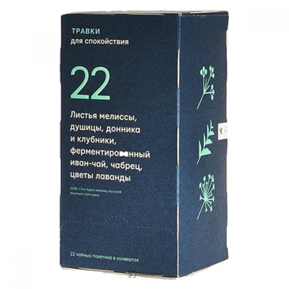 Чай Травки для спокойствия ТРАВКИ 22 шт 230310