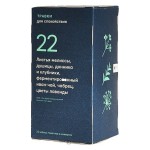 Чай Травки для спокойствия ТРАВКИ 22 шт 230310