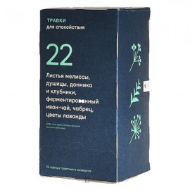 Чай Травки для спокойствия ТРАВКИ 22 шт 230310
