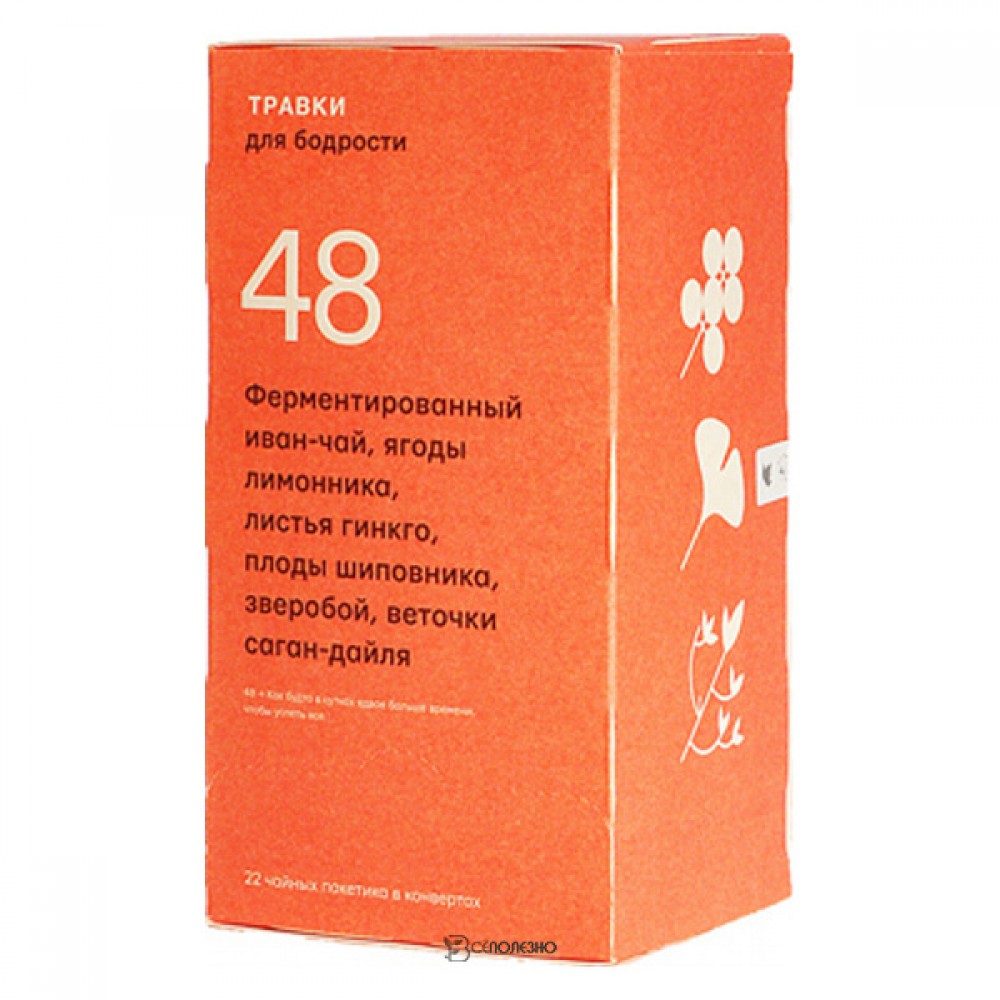 Чай Травки для бодрости ТРАВКИ 22 шт 230311