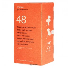 Чай Травки для бодрости ТРАВКИ 22 шт 230311