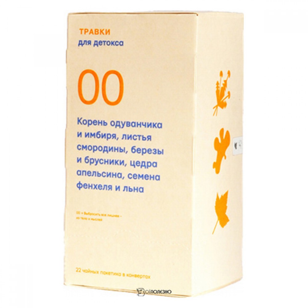 Чай Травки для детокса ТРАВКИ 22 шт 230312