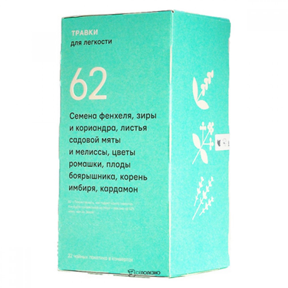 Чай Травки для лёгкости ТРАВКИ 22 шт 230313