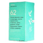 Чай Травки для лёгкости ТРАВКИ 22 шт 230313