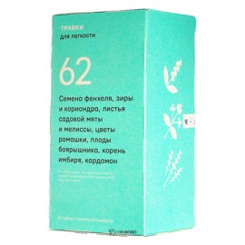 Чай Травки для лёгкости ТРАВКИ 22 шт 230313