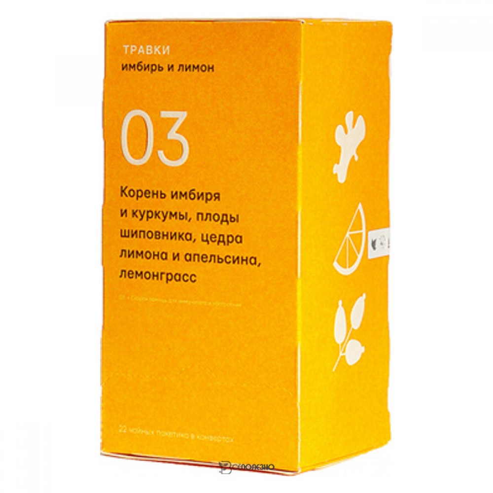 Чай Травки имбирь и лимон ТРАВКИ 22 шт 230314