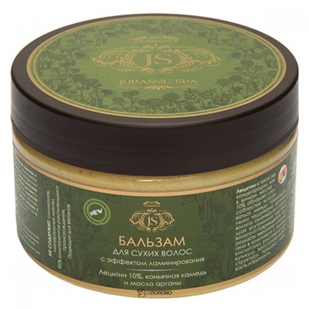Бальзам для сухих волос с эффектом ламинирования Jurassic Spa 300 мл 230316