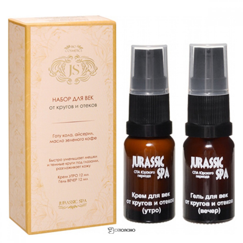 Набор для век От кругов и отеков Jurassic Spa 2 шт 230328